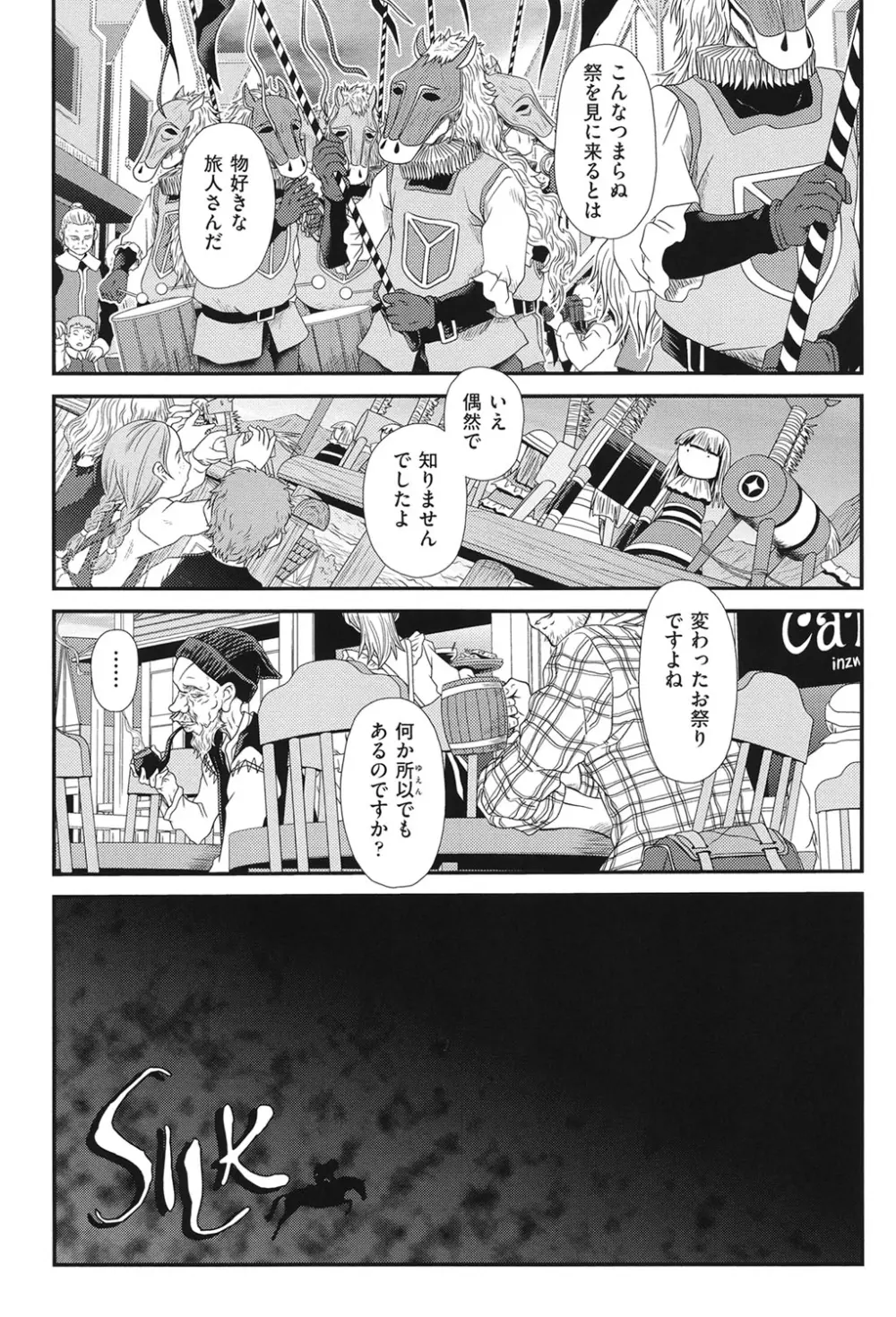 黎月 Page.152