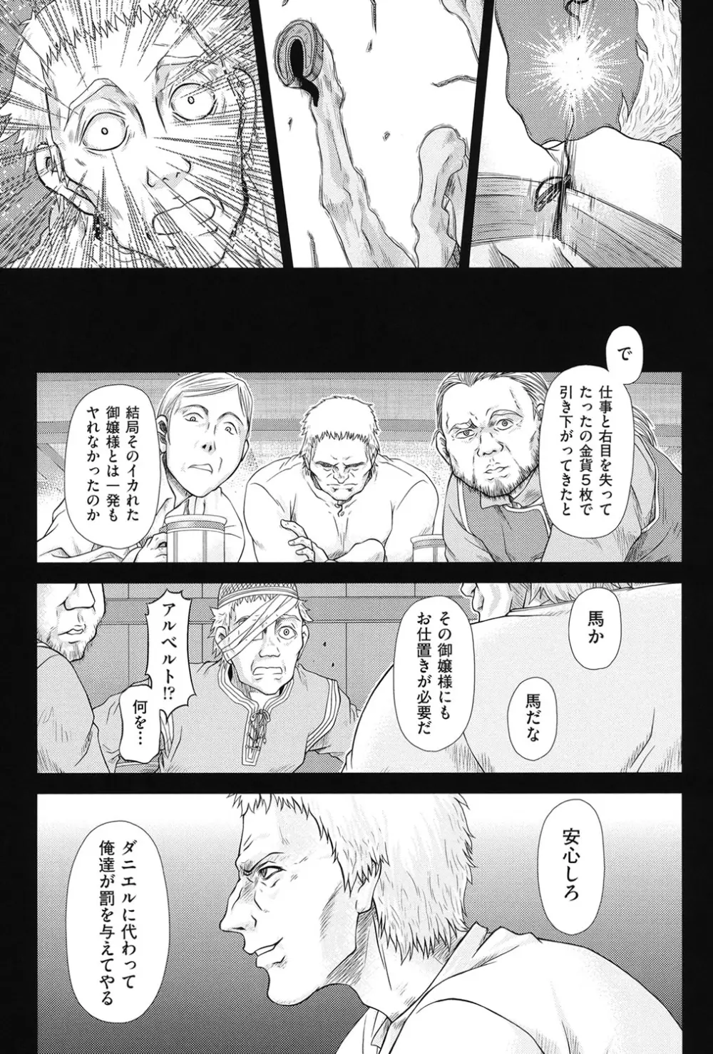 黎月 Page.156