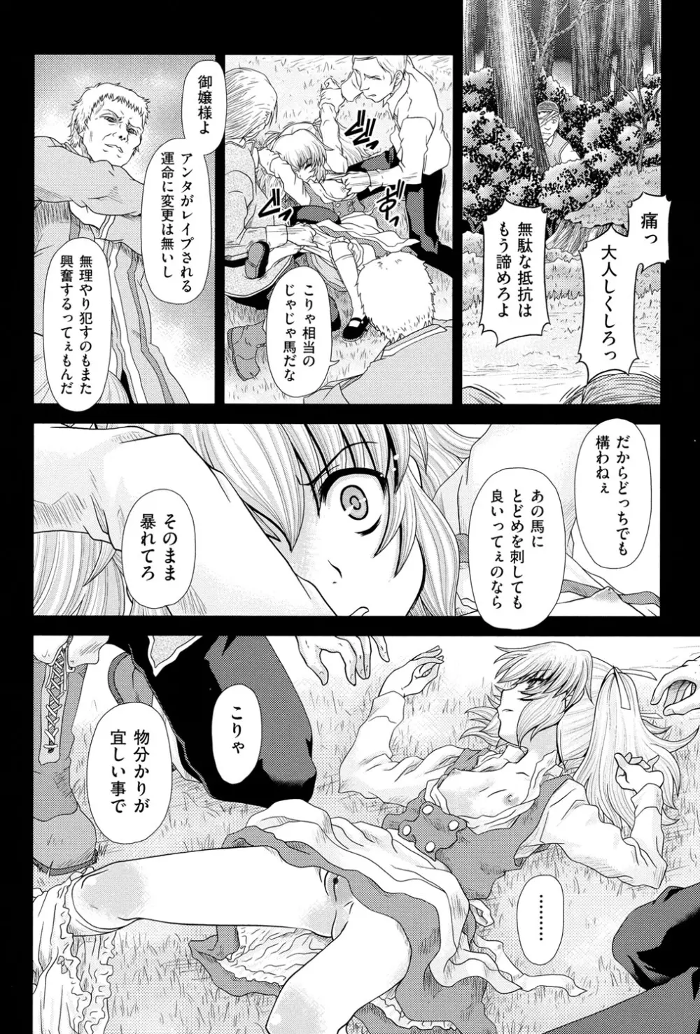 黎月 Page.159