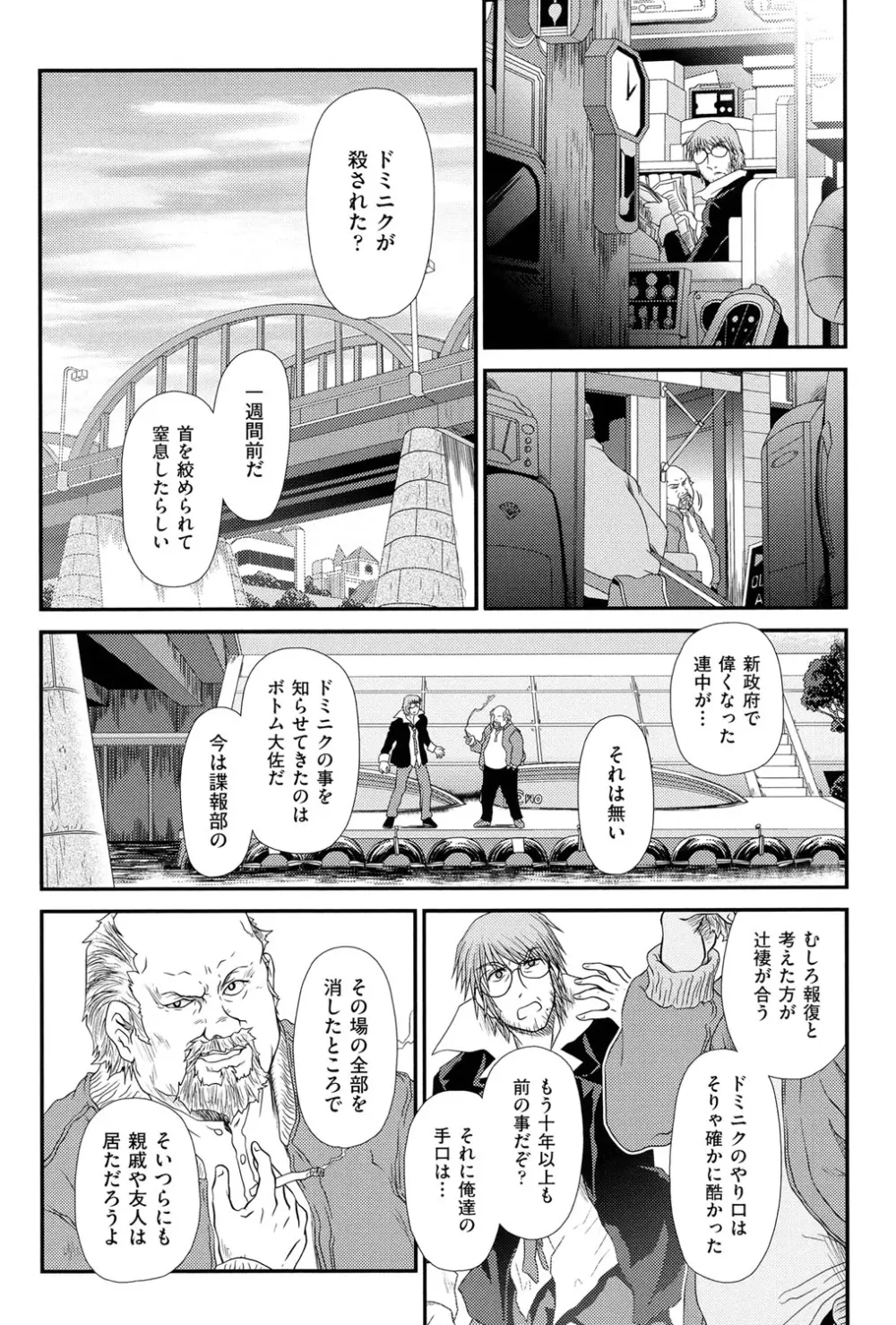 黎月 Page.173