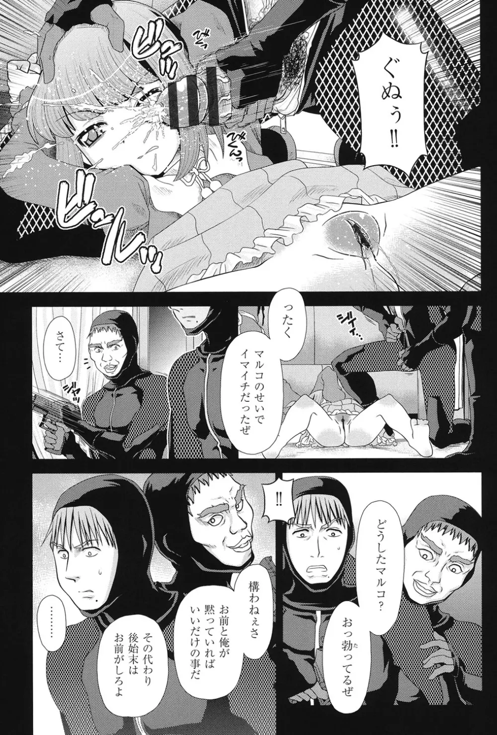 黎月 Page.176