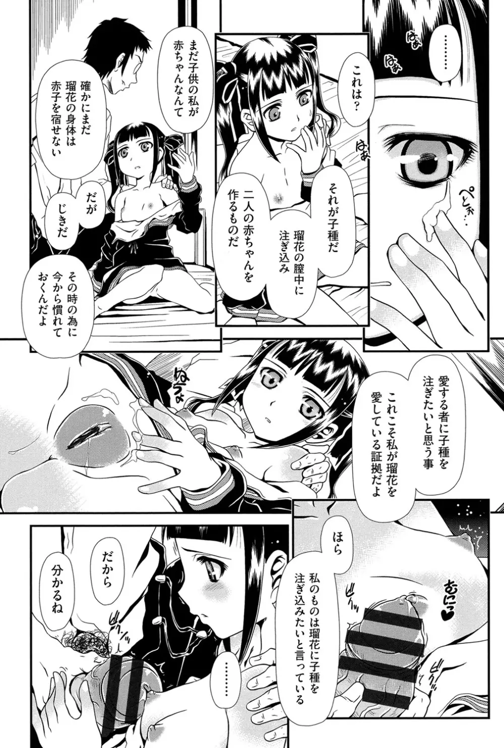 黎月 Page.20