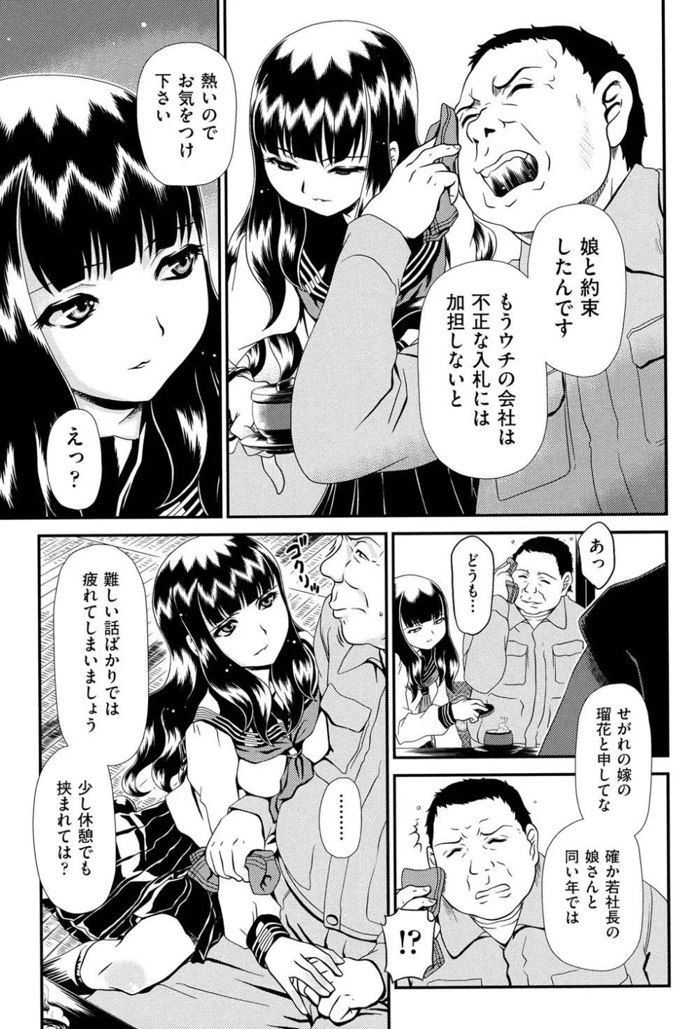 黎月 Page.30