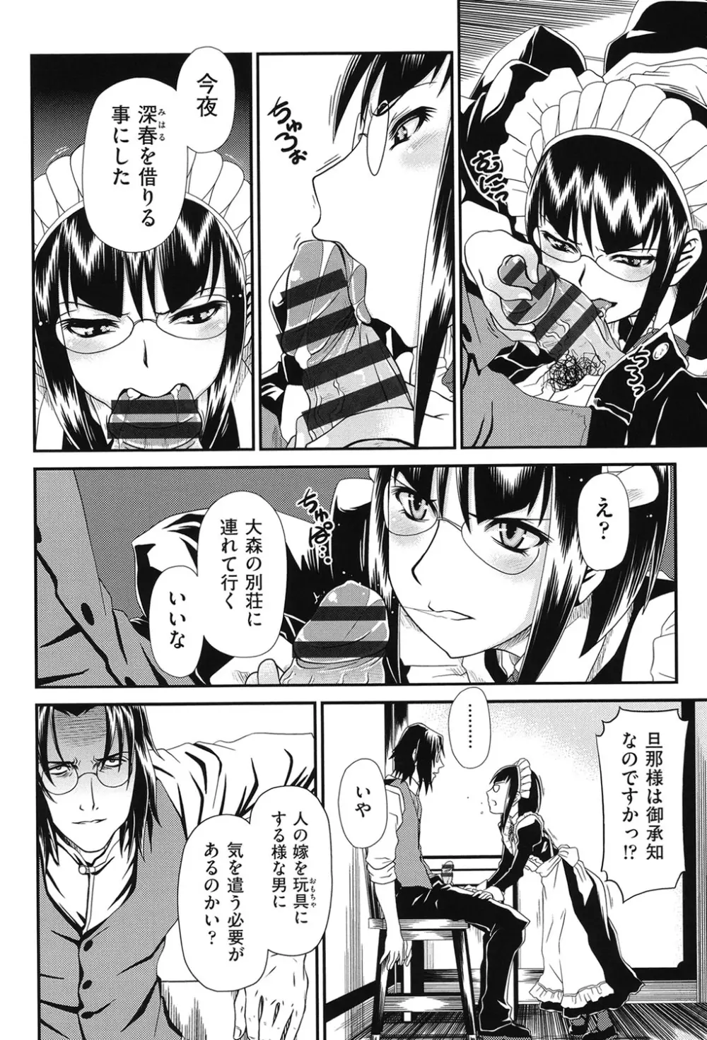 黎月 Page.33