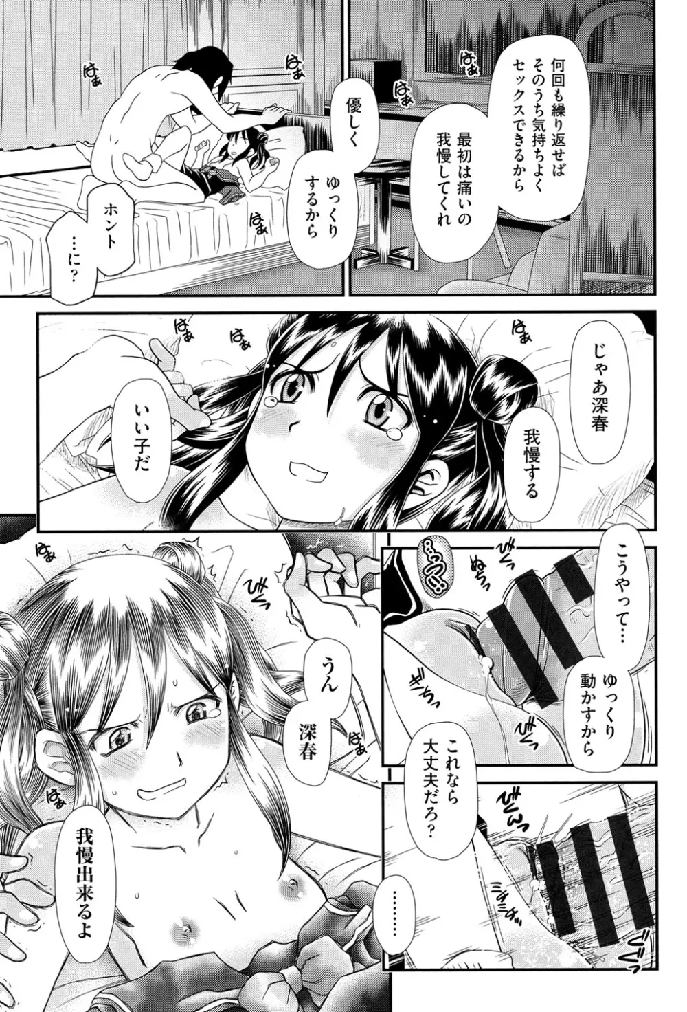 黎月 Page.44