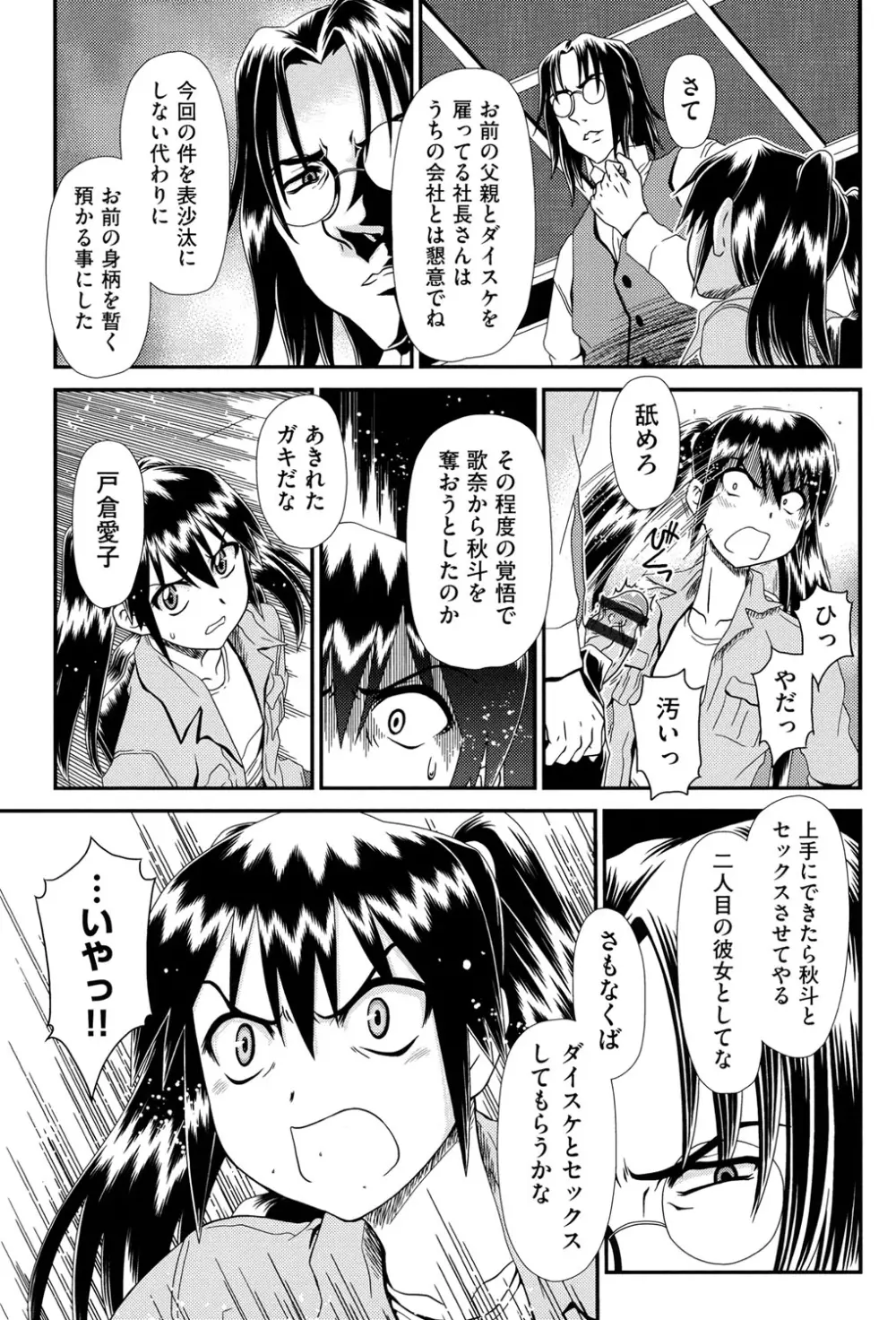 黎月 Page.66