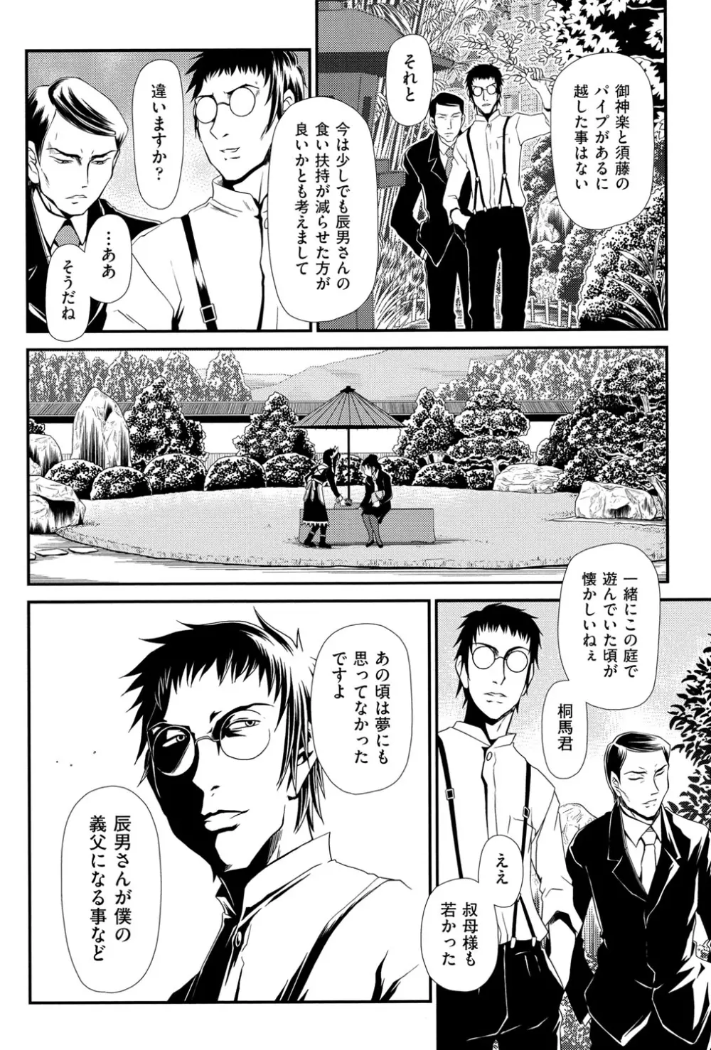 黎月 Page.7