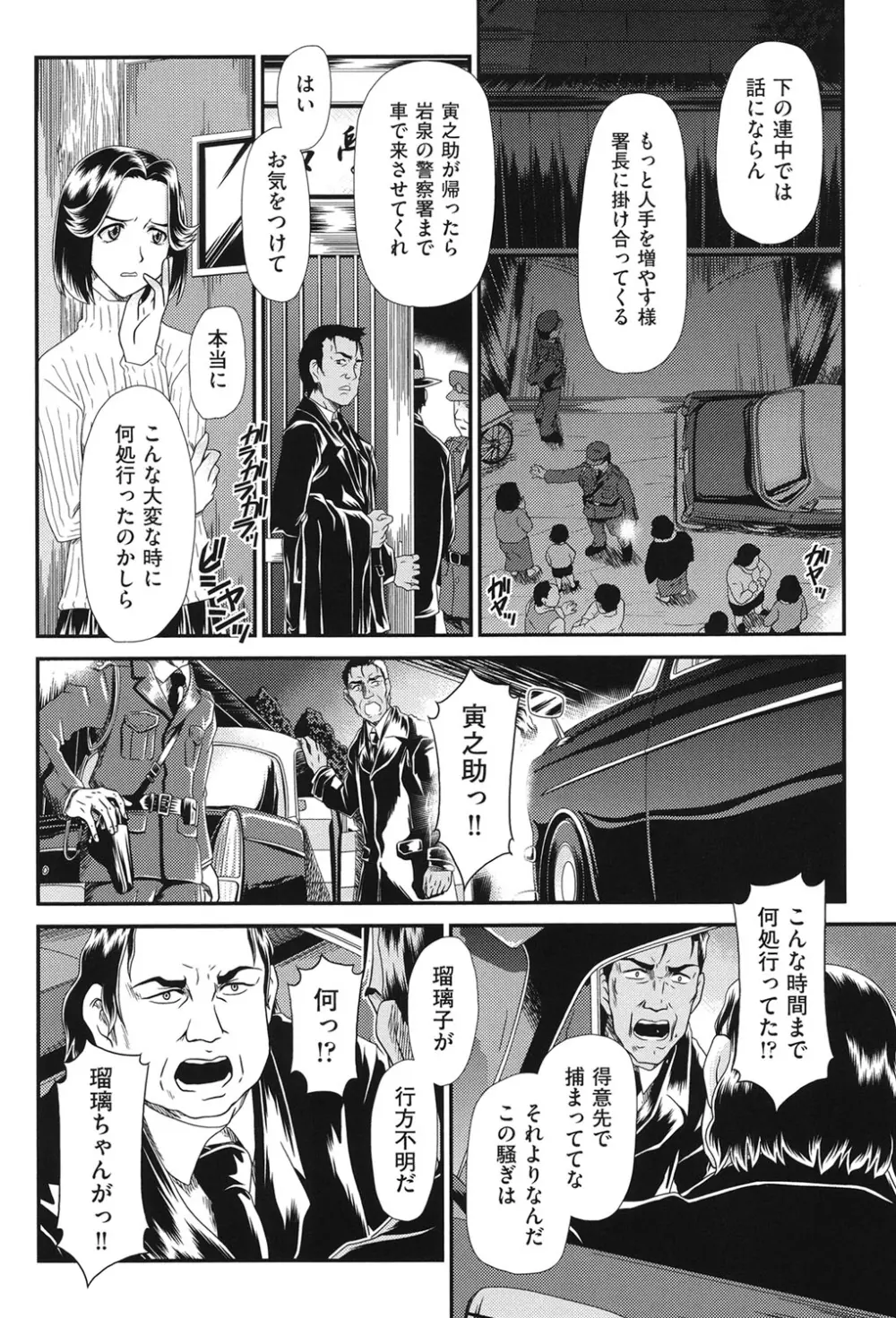 黎月 Page.87