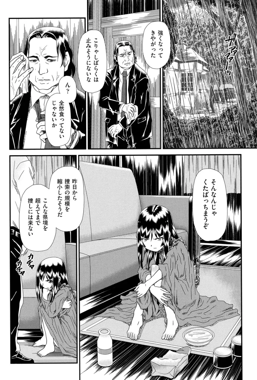 黎月 Page.89