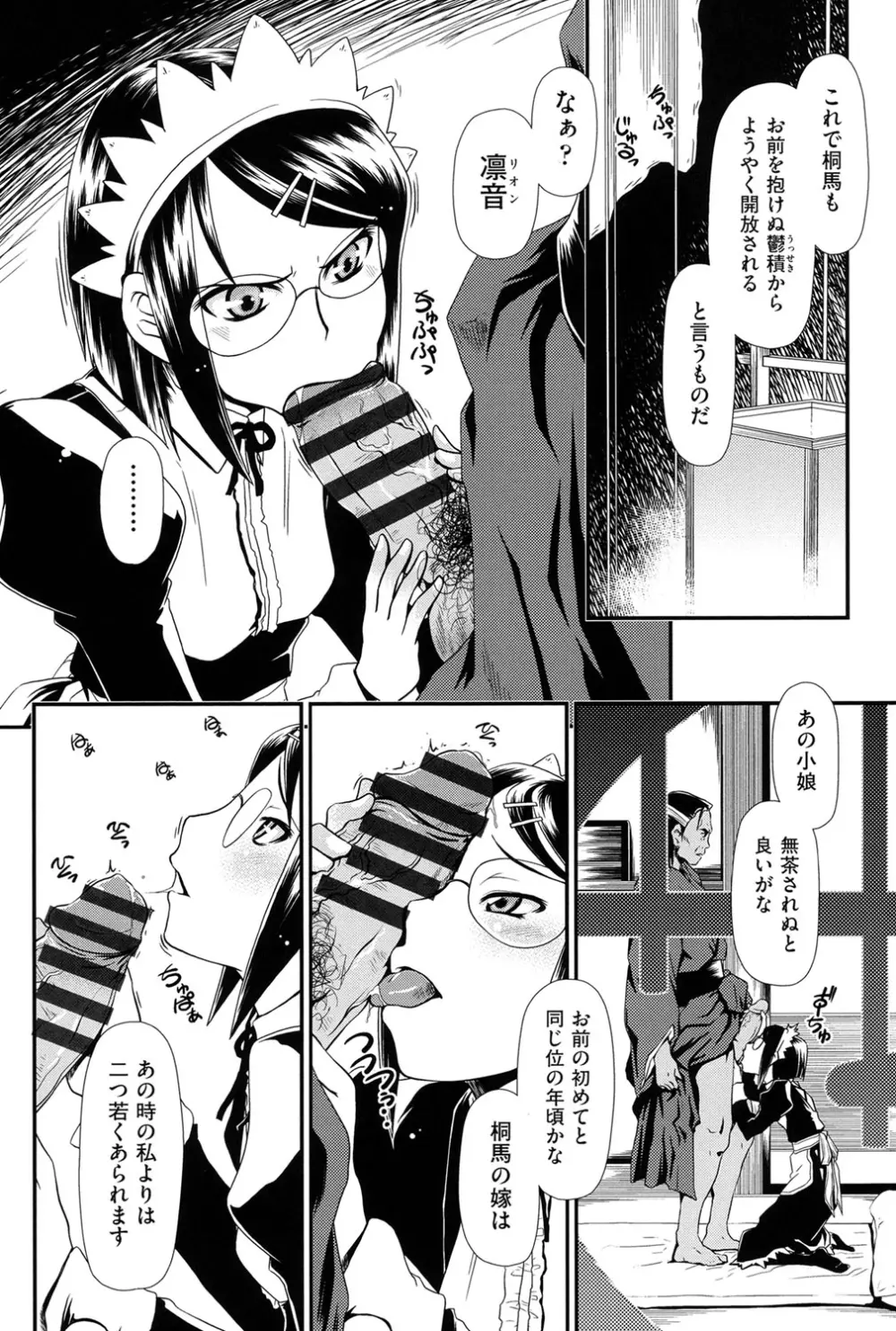 黎月 Page.9