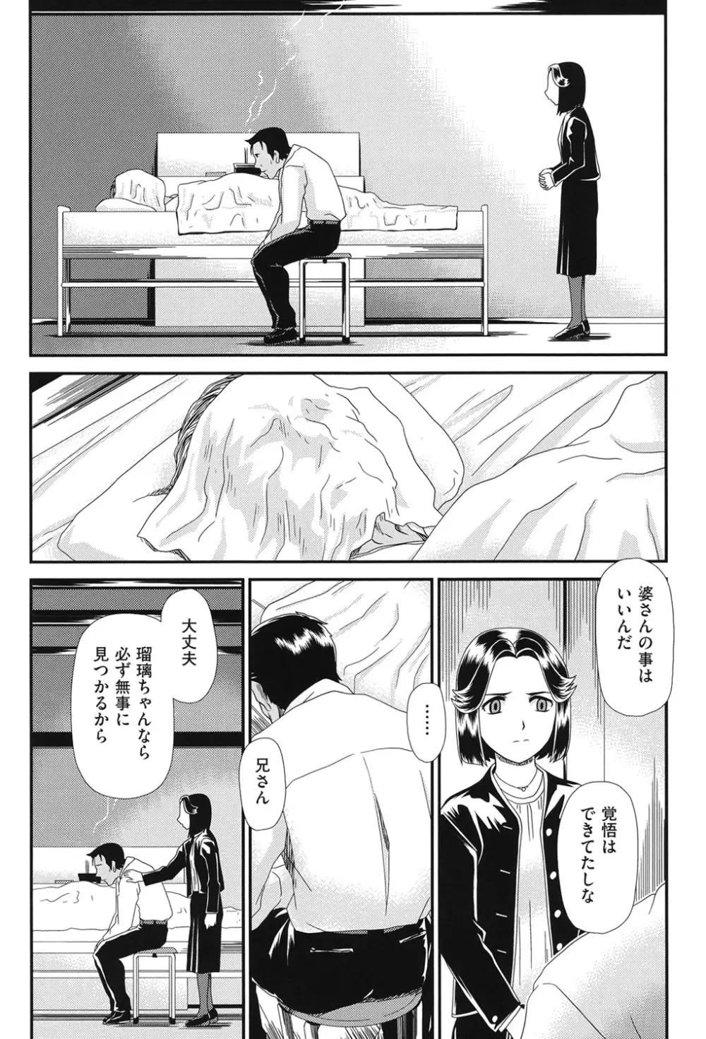 黎月 Page.97