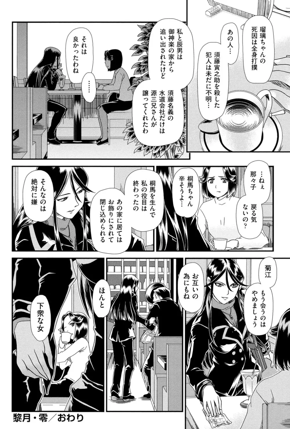 黎月 Page.99