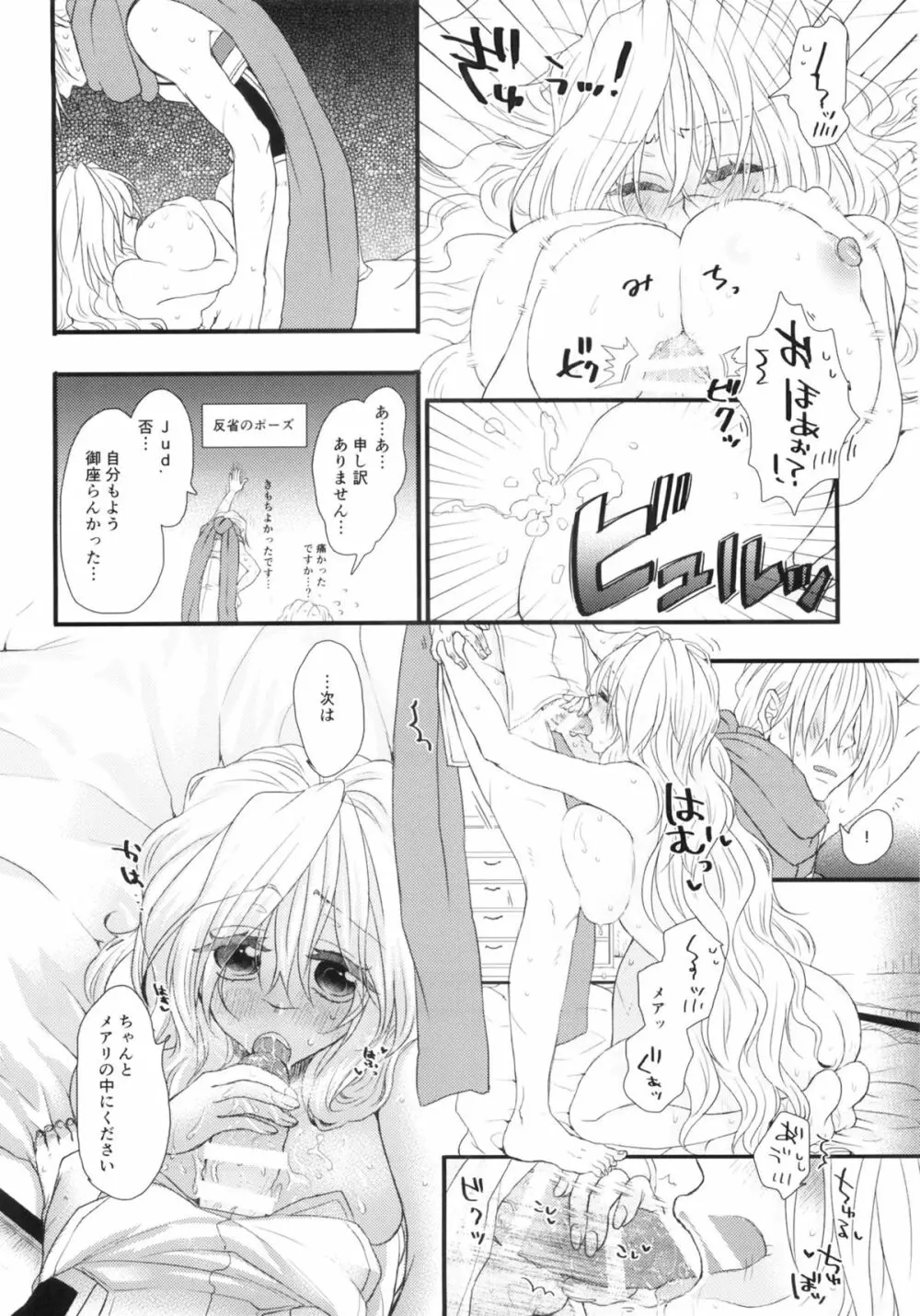 おあずけですか？ Page.45