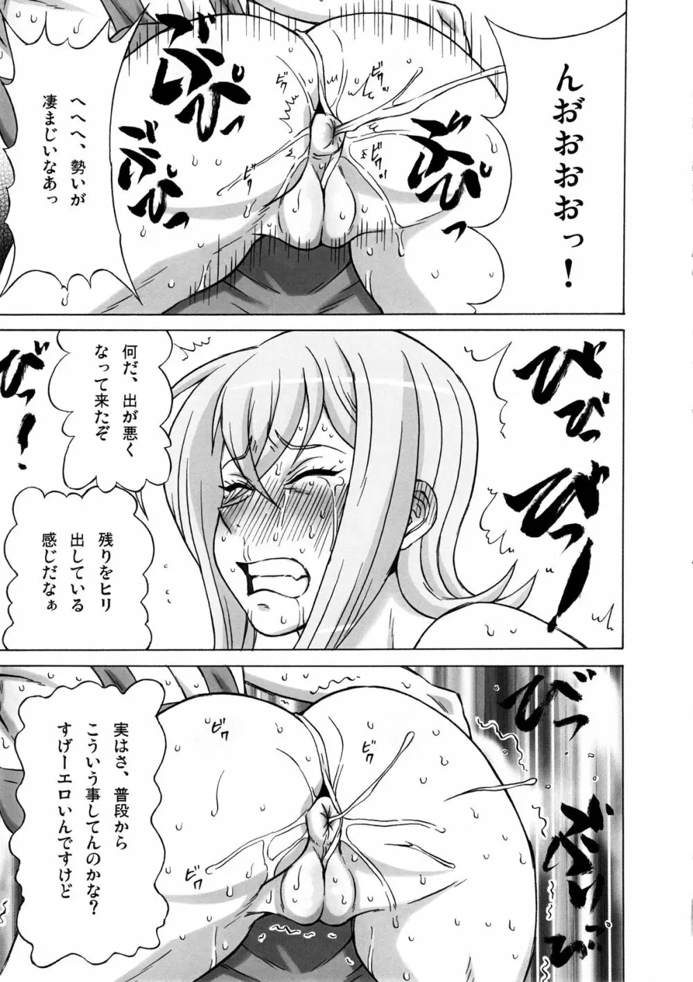 戸倉ミサキにめちゃくちゃしてみた。 Page.14