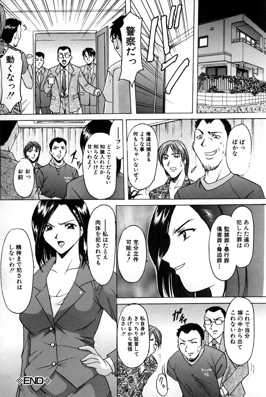 官能実験 Page.108