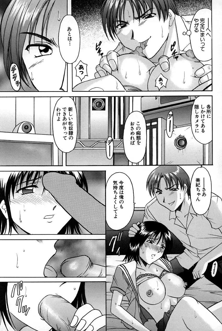 官能実験 Page.157