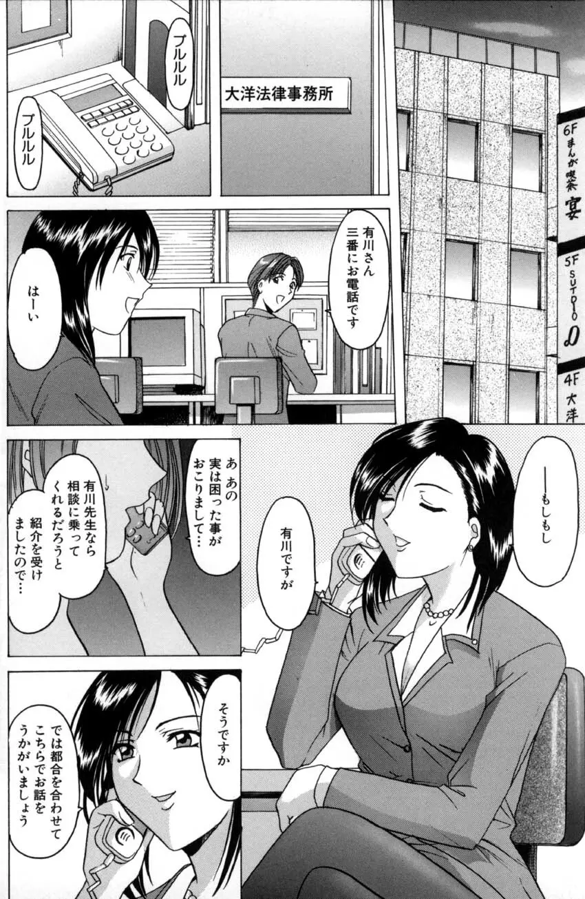 官能実験 Page.96