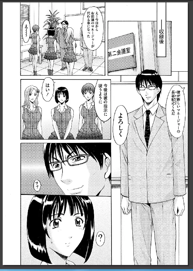 婬堕の罠 Page.57