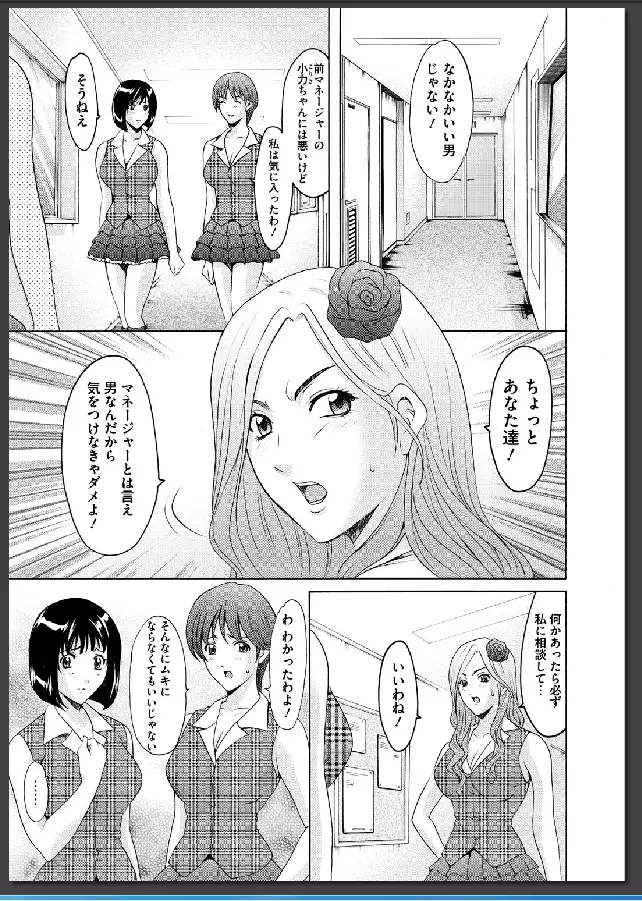 婬堕の罠 Page.58