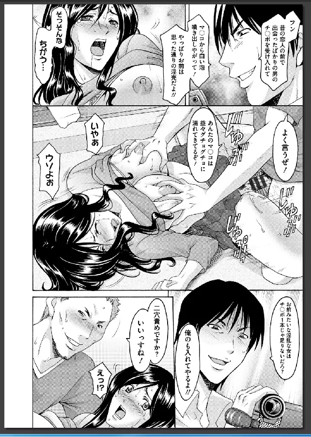 婬堕の罠 Page.83