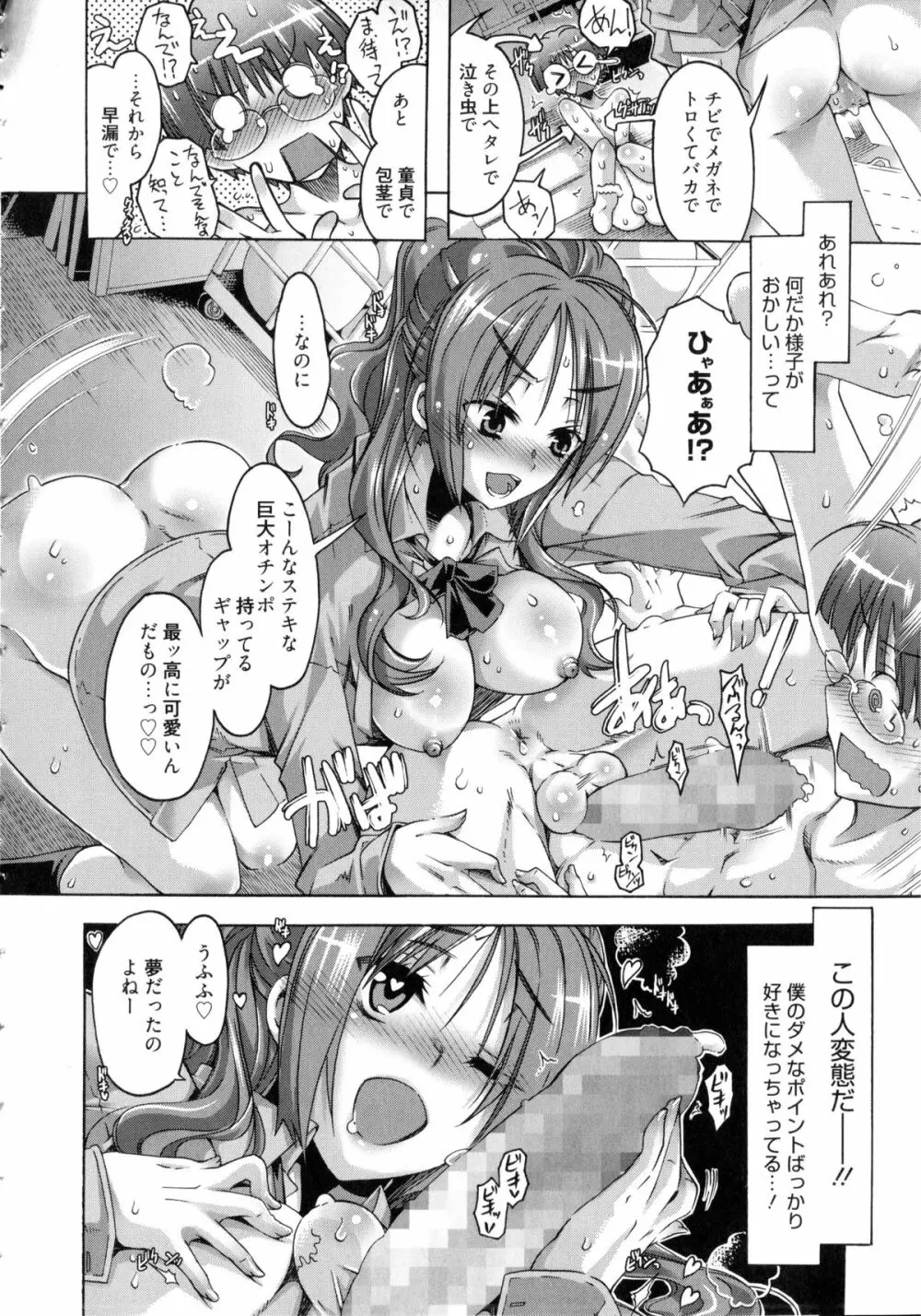 イバラヒメ + 4Pリーフレット Page.177