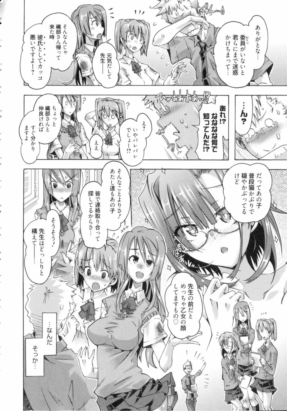 イバラヒメ + 4Pリーフレット Page.75