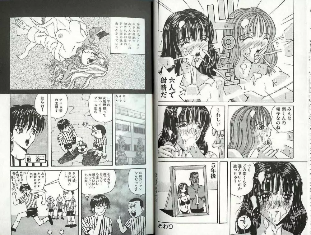 下級生全裸調教 Page.10