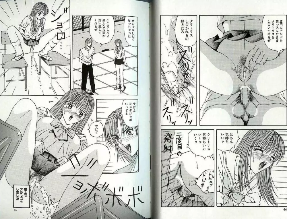 下級生全裸調教 Page.25