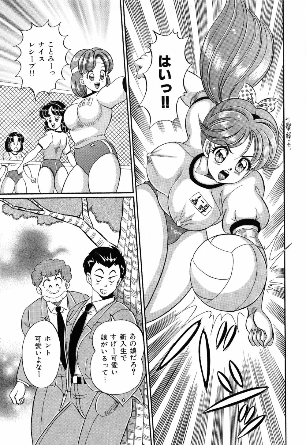 バージン学園パラダイス Page.176