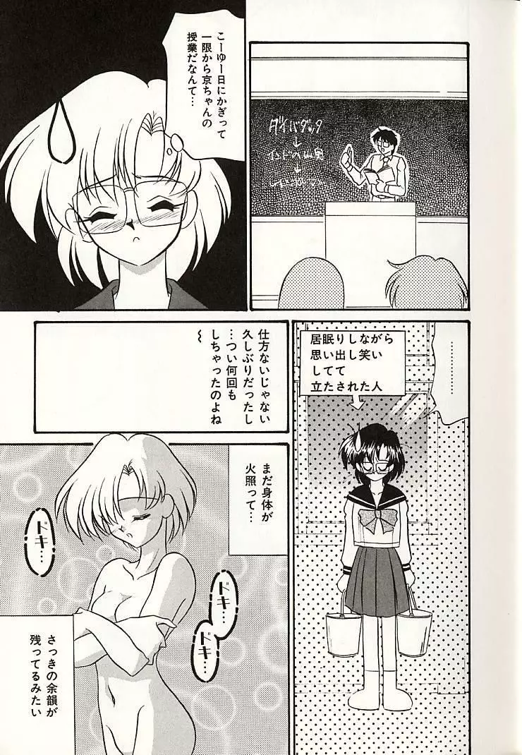 おしえてお姉サマ Page.10