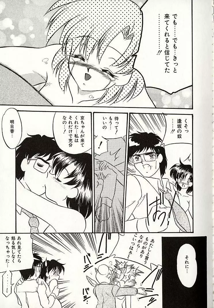 おしえてお姉サマ Page.20