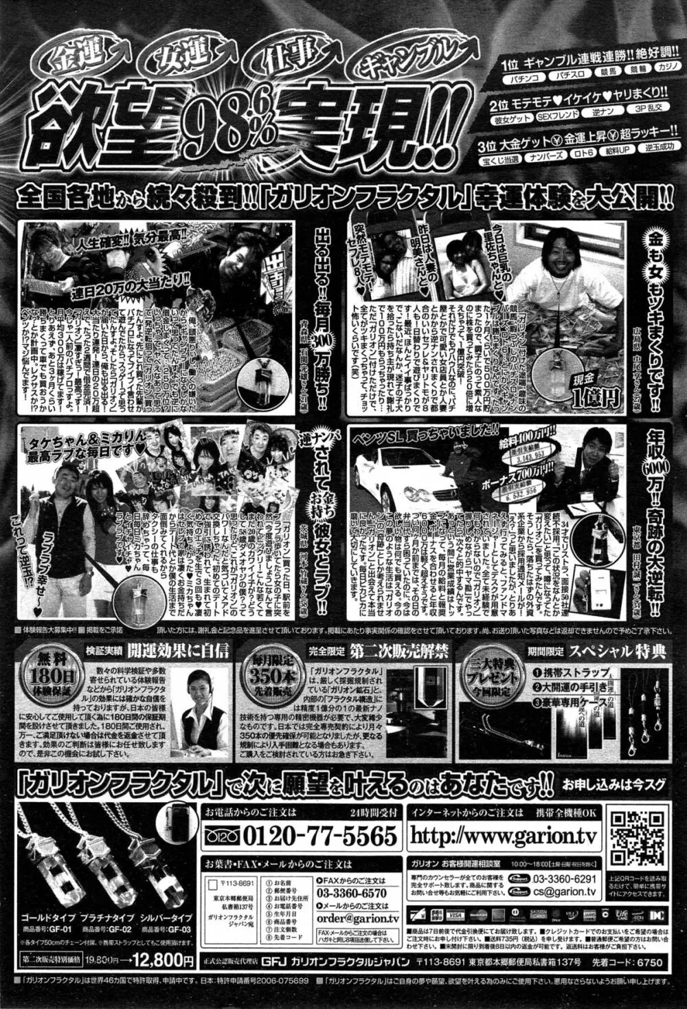 ペンギンクラブ山賊版 2014年12月号 Page.232