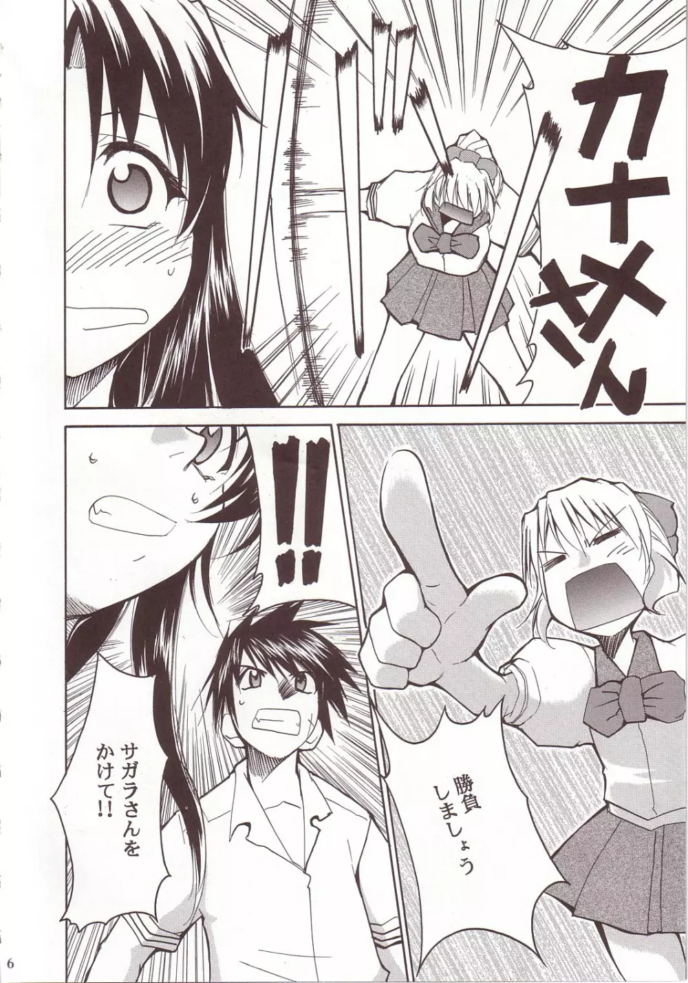 FULL METAL 2 Page.5