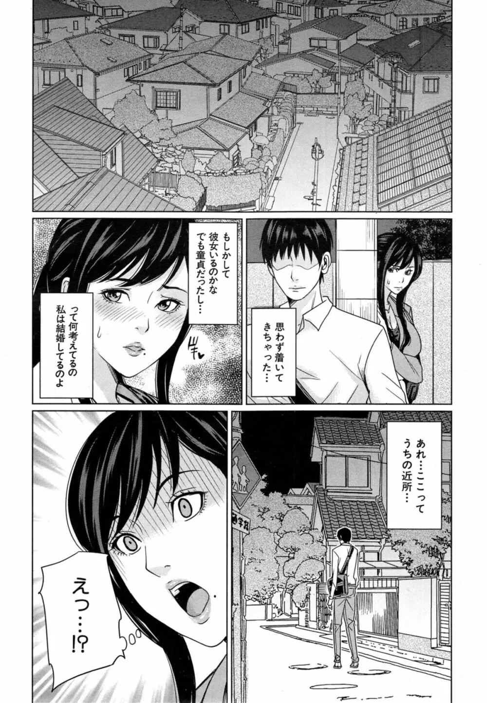 デリママ Page.36