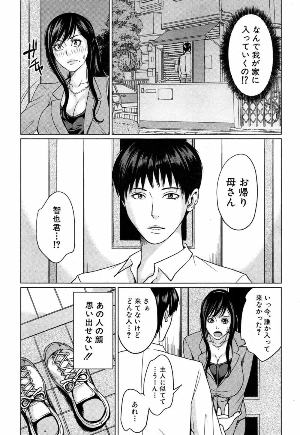 デリママ Page.37