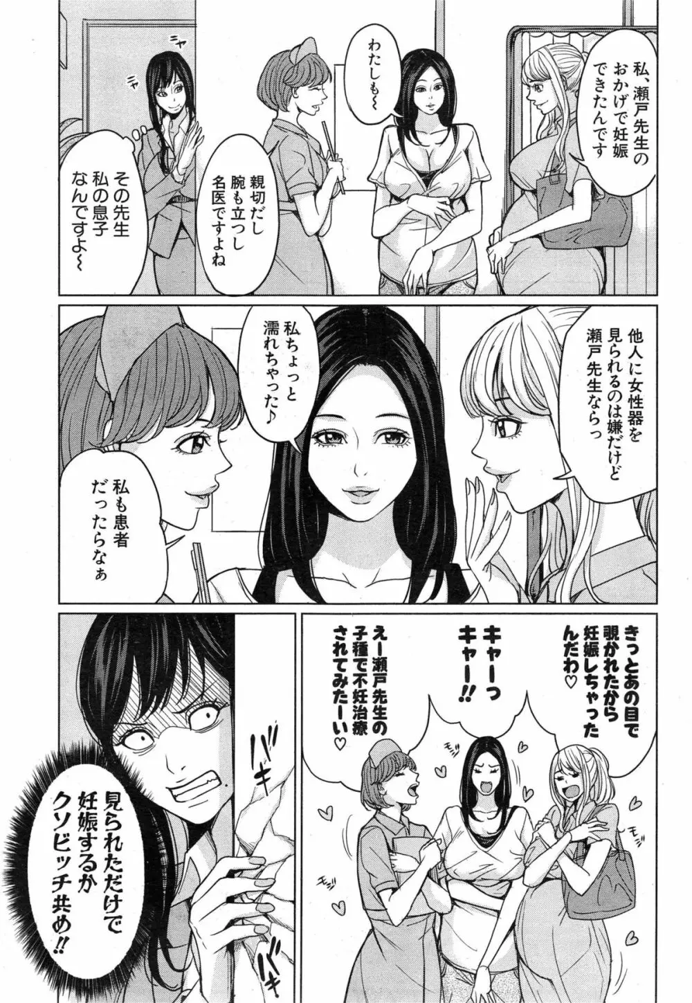 デリママ Page.69