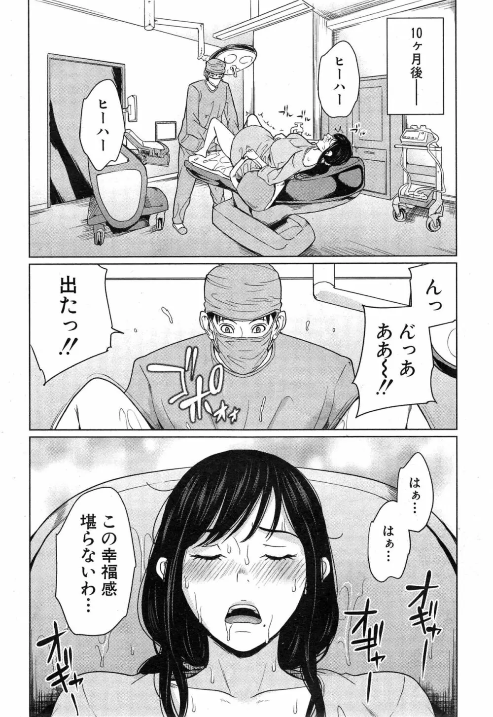 デリママ Page.88