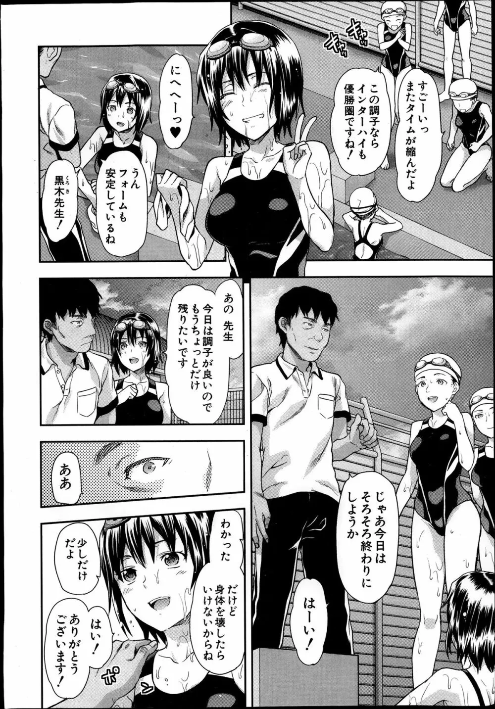 ずっと好きだった 第1-4話 Page.32