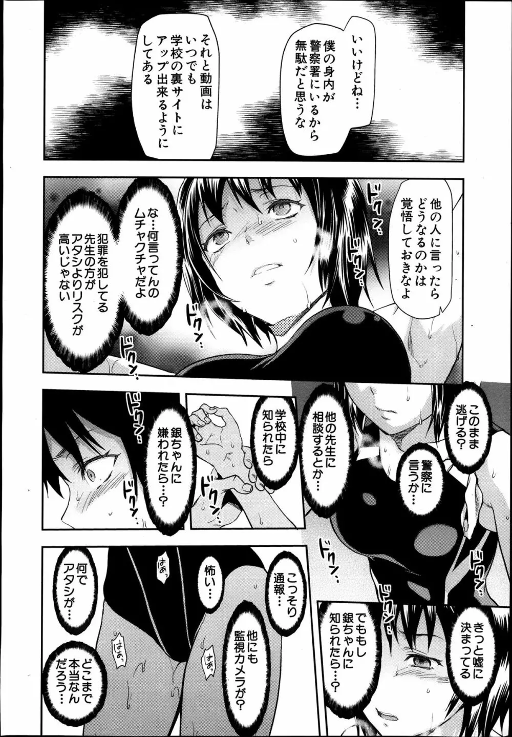 ずっと好きだった 第1-4話 Page.38