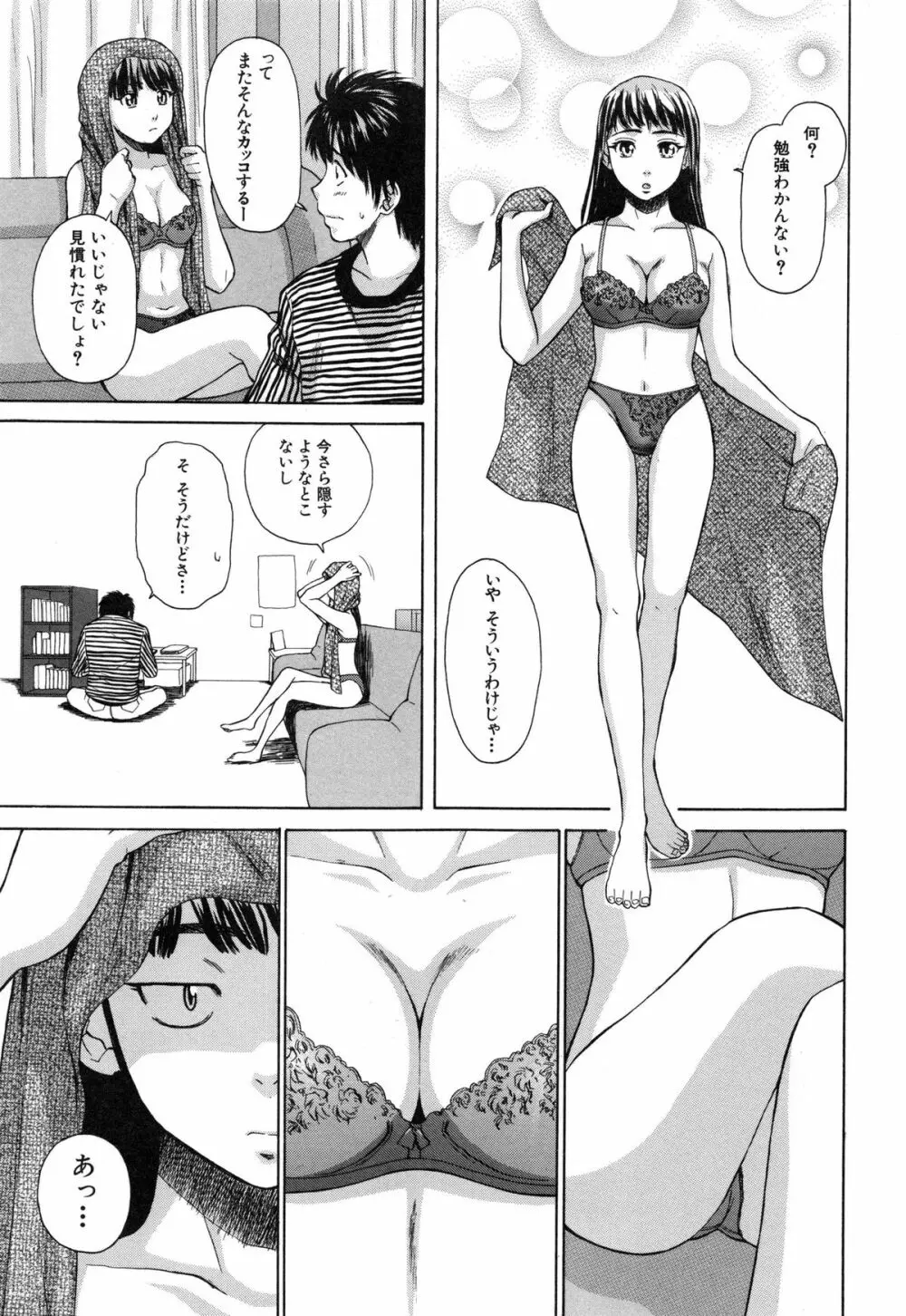 教師と生徒と Page.169