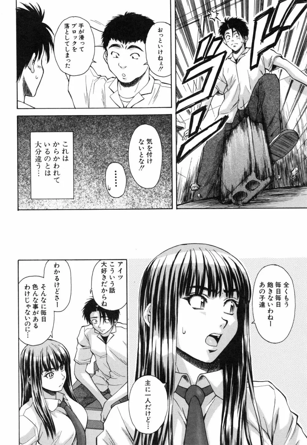 教師と生徒と Page.214