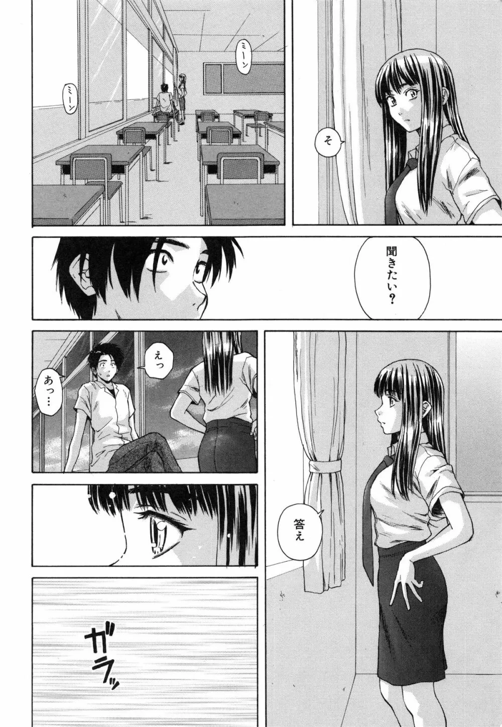 教師と生徒と Page.216