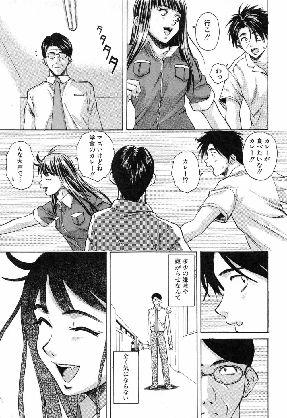 教師と生徒と Page.221