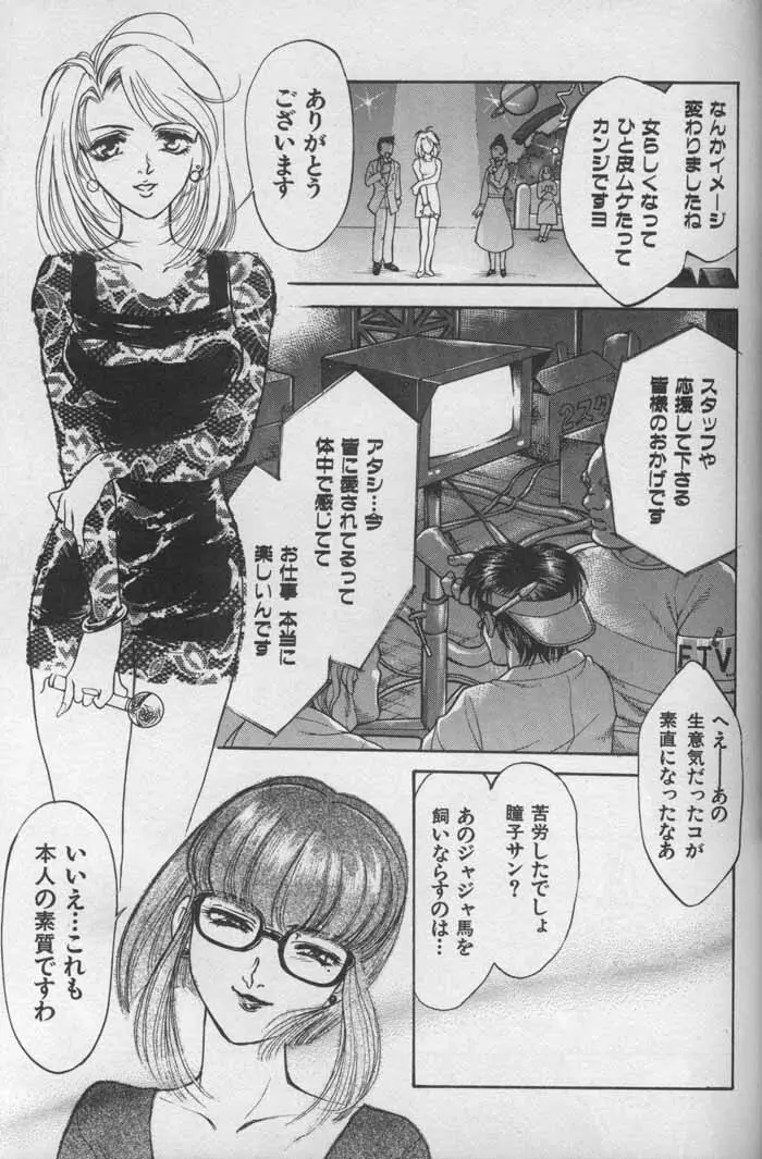 OO 背徳の引力 Page.122