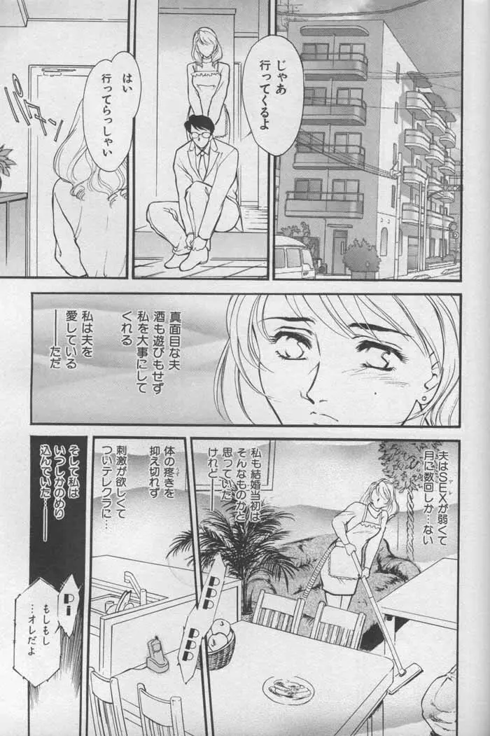 OO 背徳の引力 Page.181