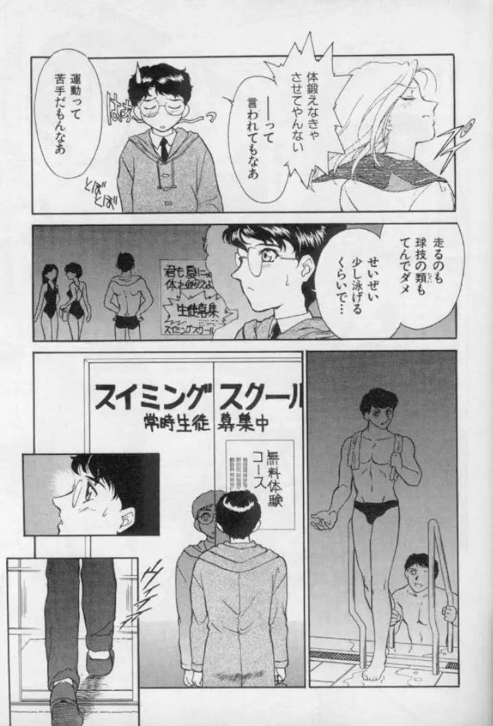 OO 背徳の引力 Page.19