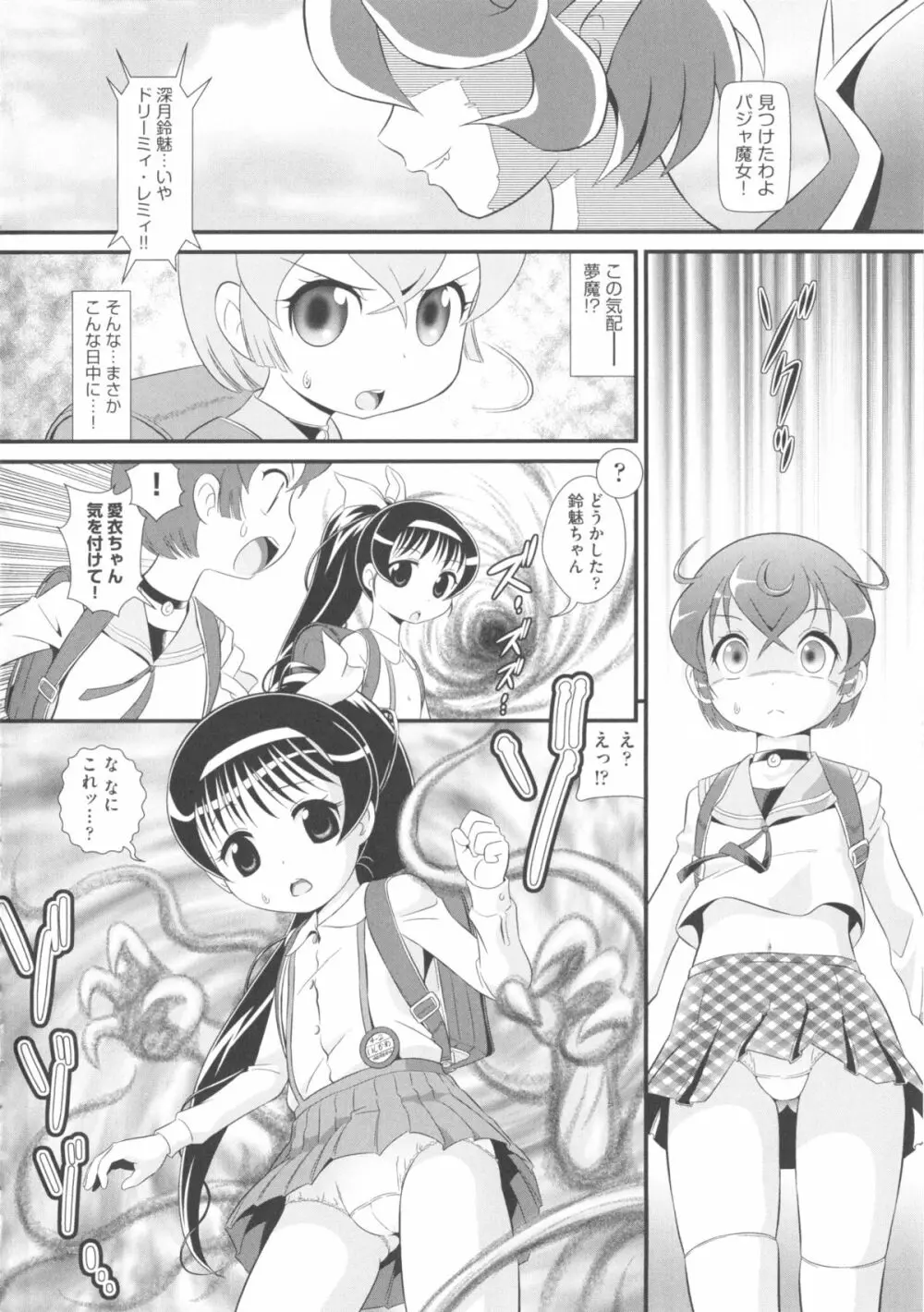 COMIC少女式 秋 2013 Page.139