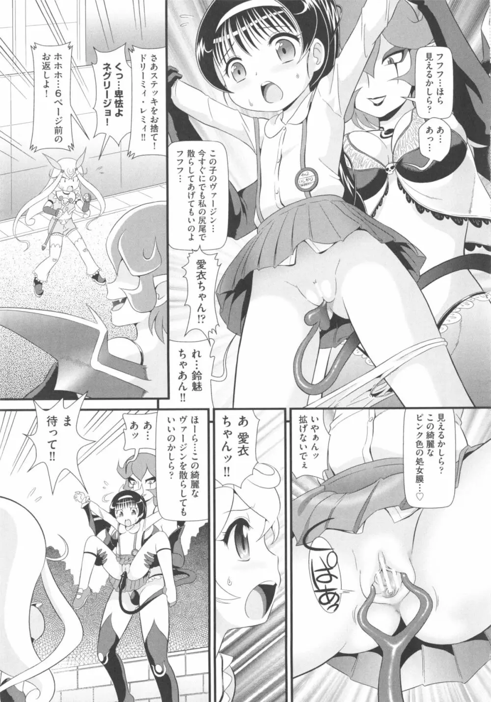 COMIC少女式 秋 2013 Page.142