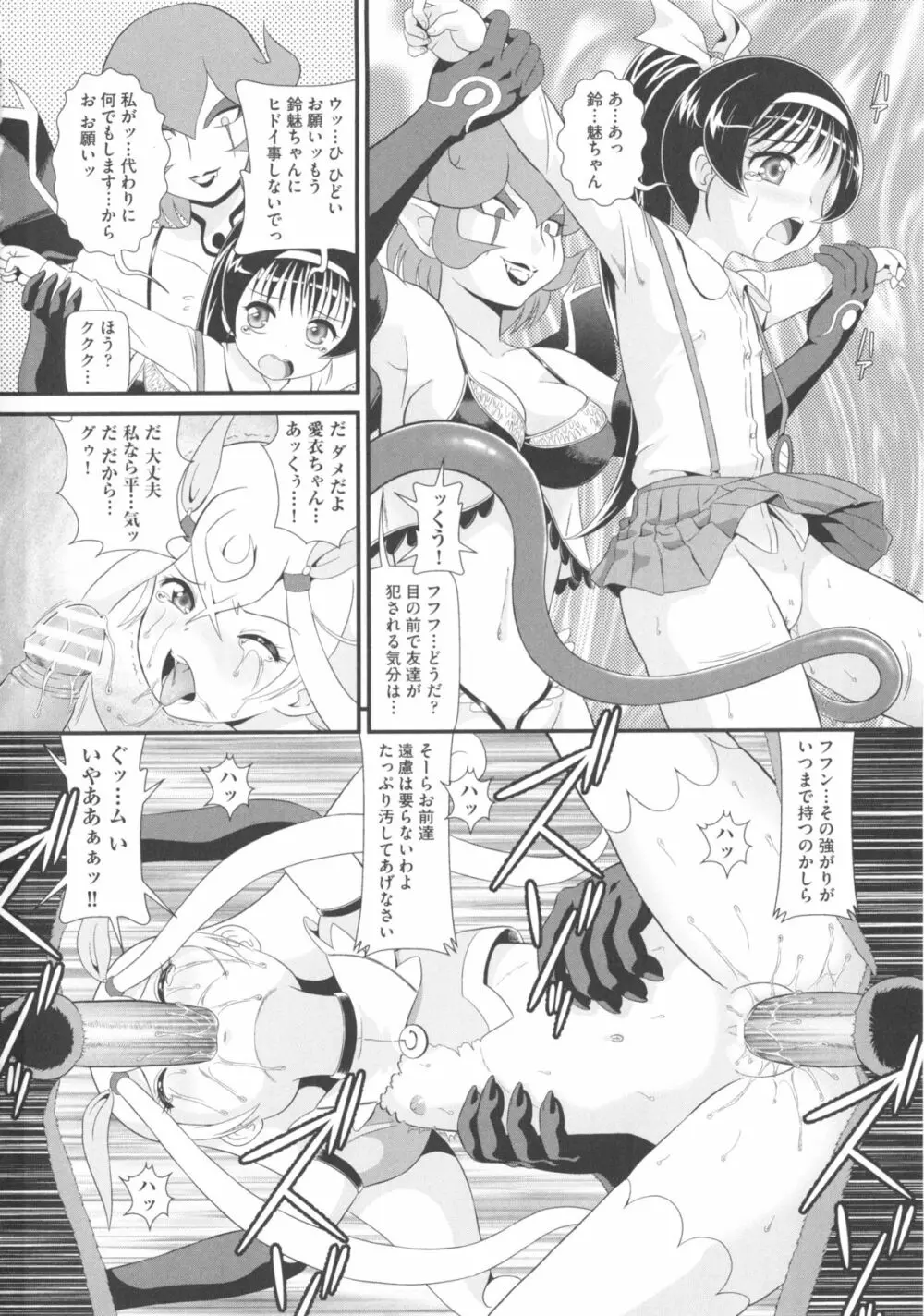 COMIC少女式 秋 2013 Page.149