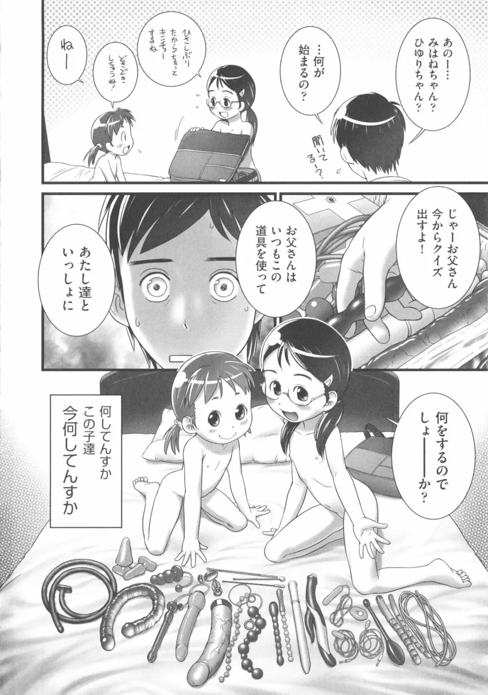 COMIC少女式 秋 2013 Page.181